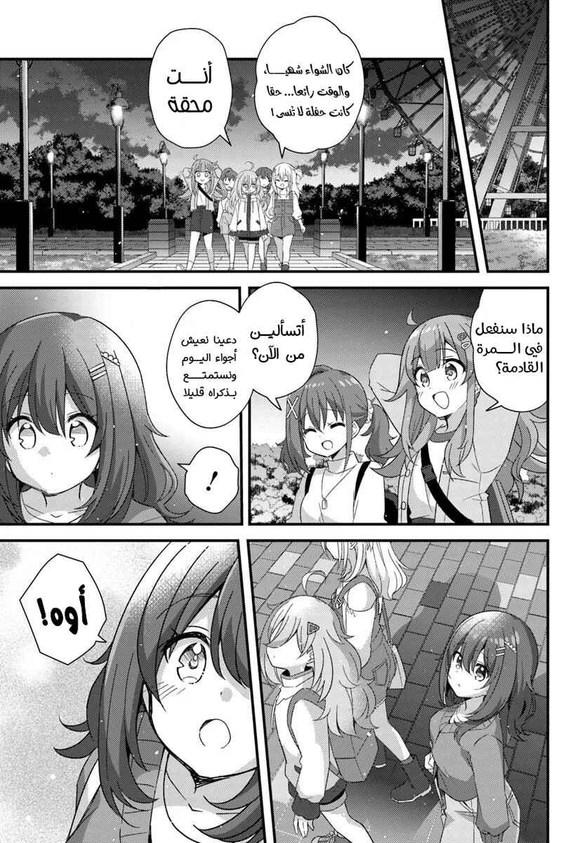 Chapter 8.2 - Page 7