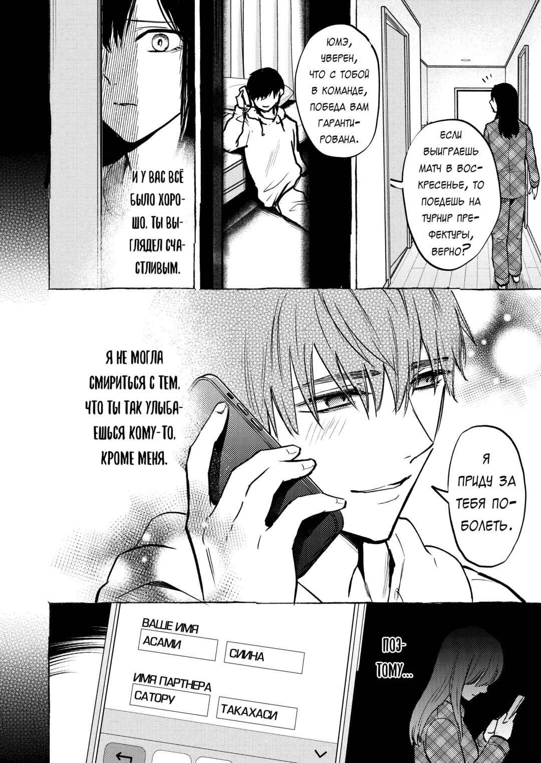 Chapter 12 - Page 12
