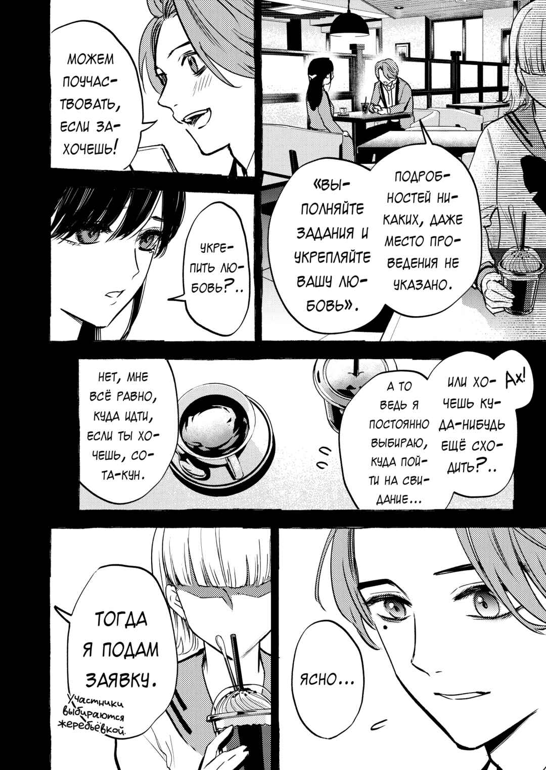 Chapter 12 - Page 6