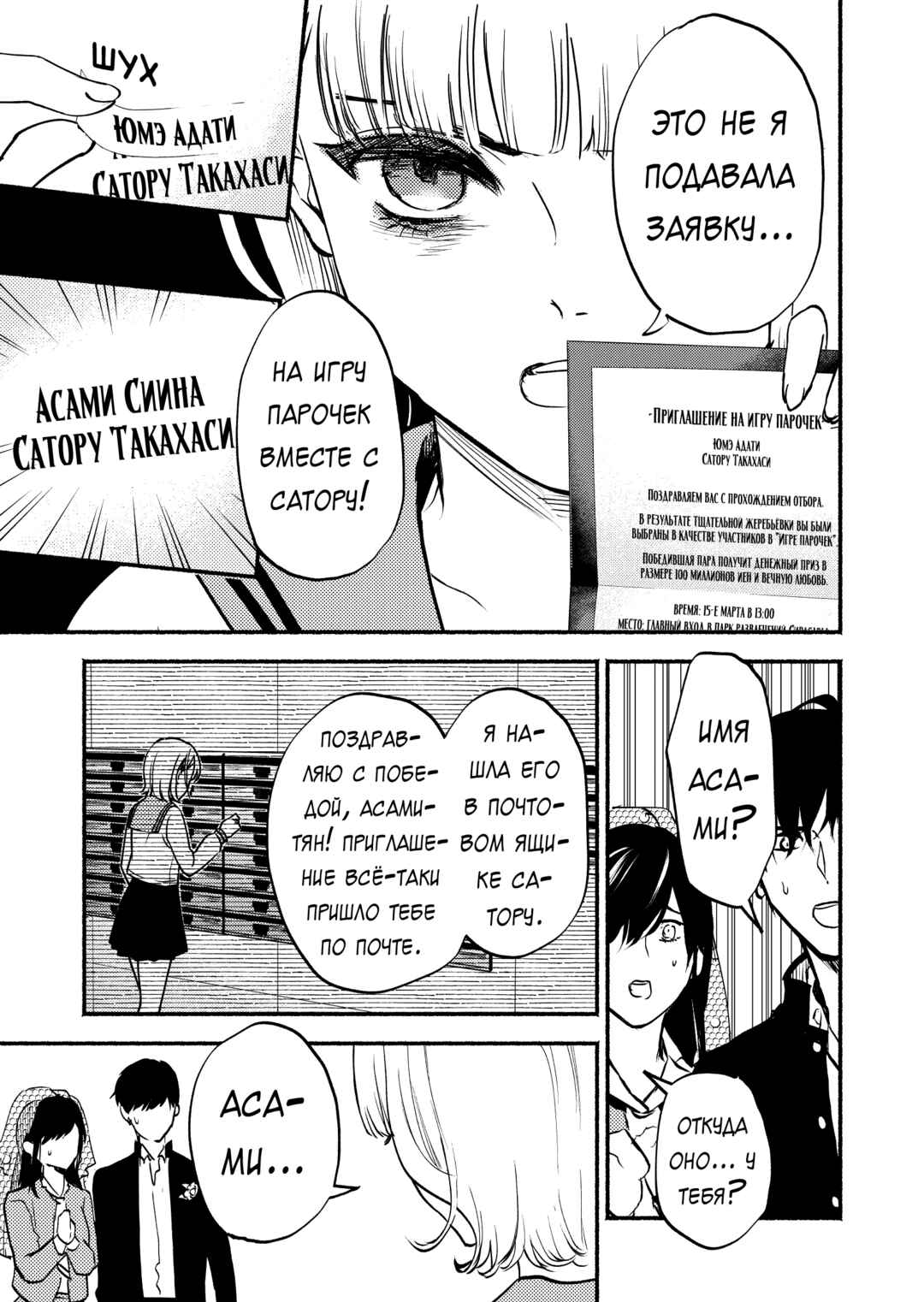 Chapter 12 - Page 9