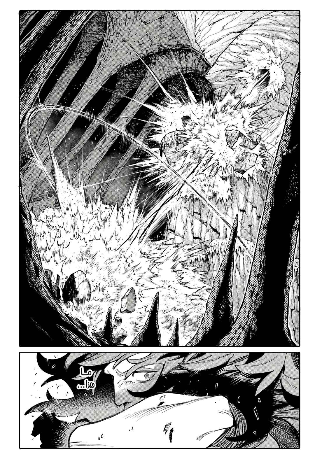 Chapter 10 - Page 4