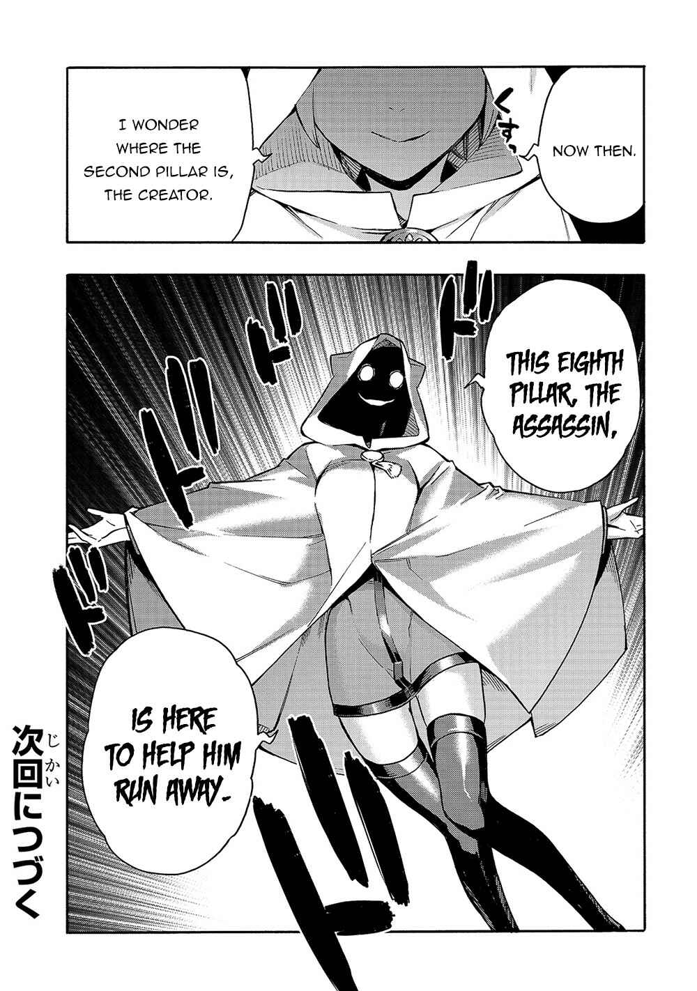 Chapter 81 - Page 19