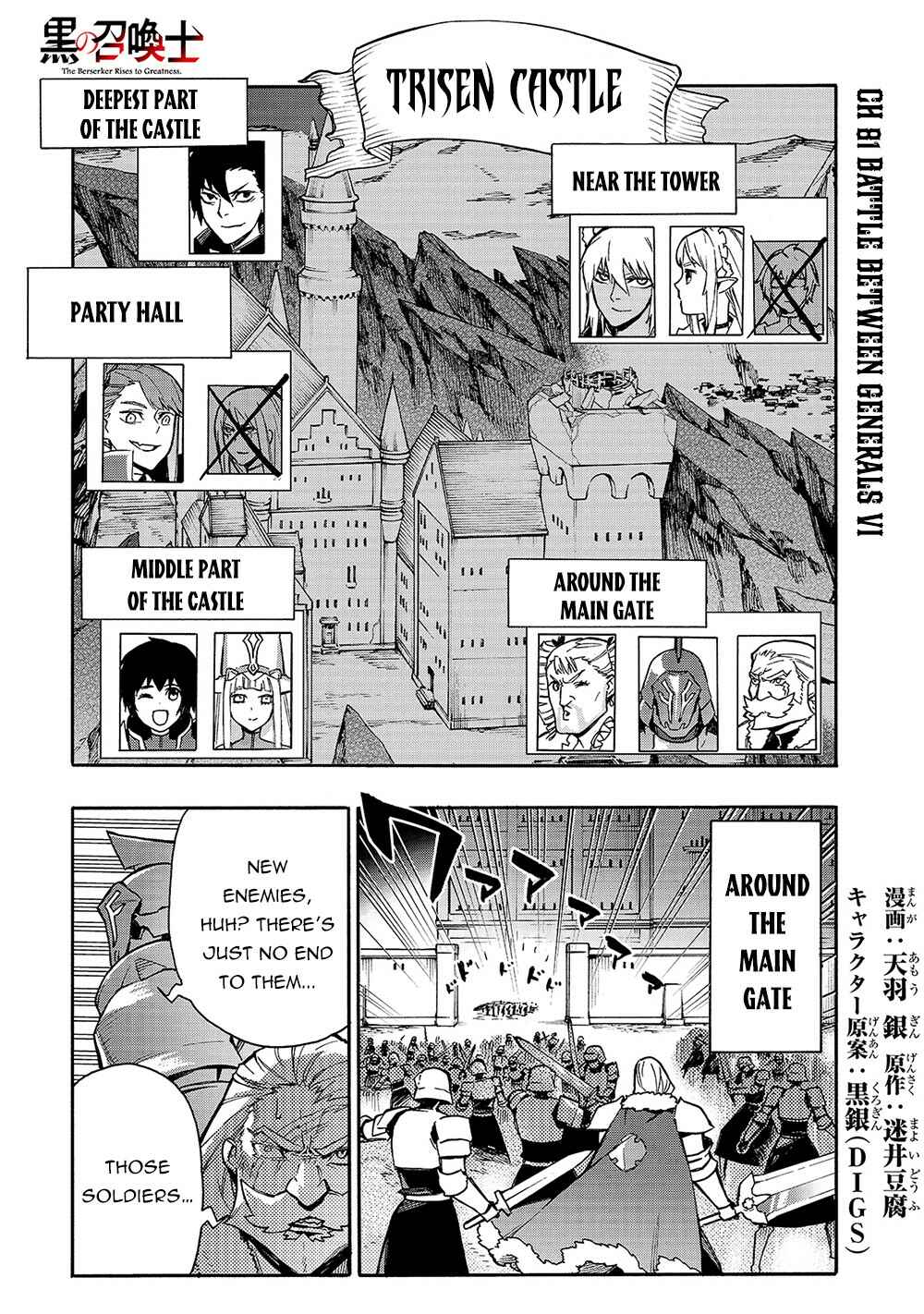 Chapter 81 - Page 2