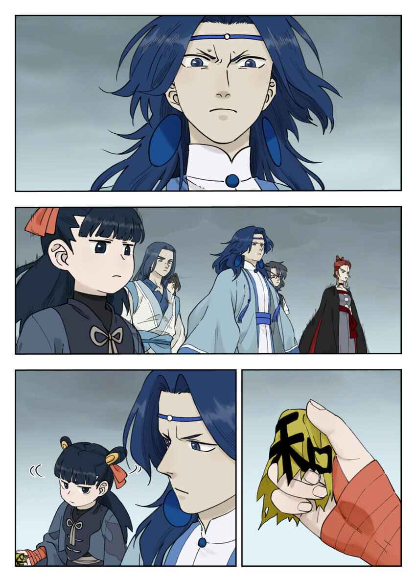 Chapter 93 - Page 1