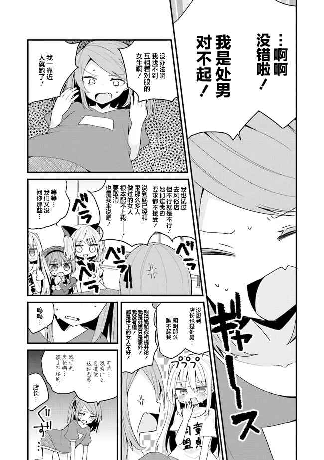 Chapter 45 - Page 11