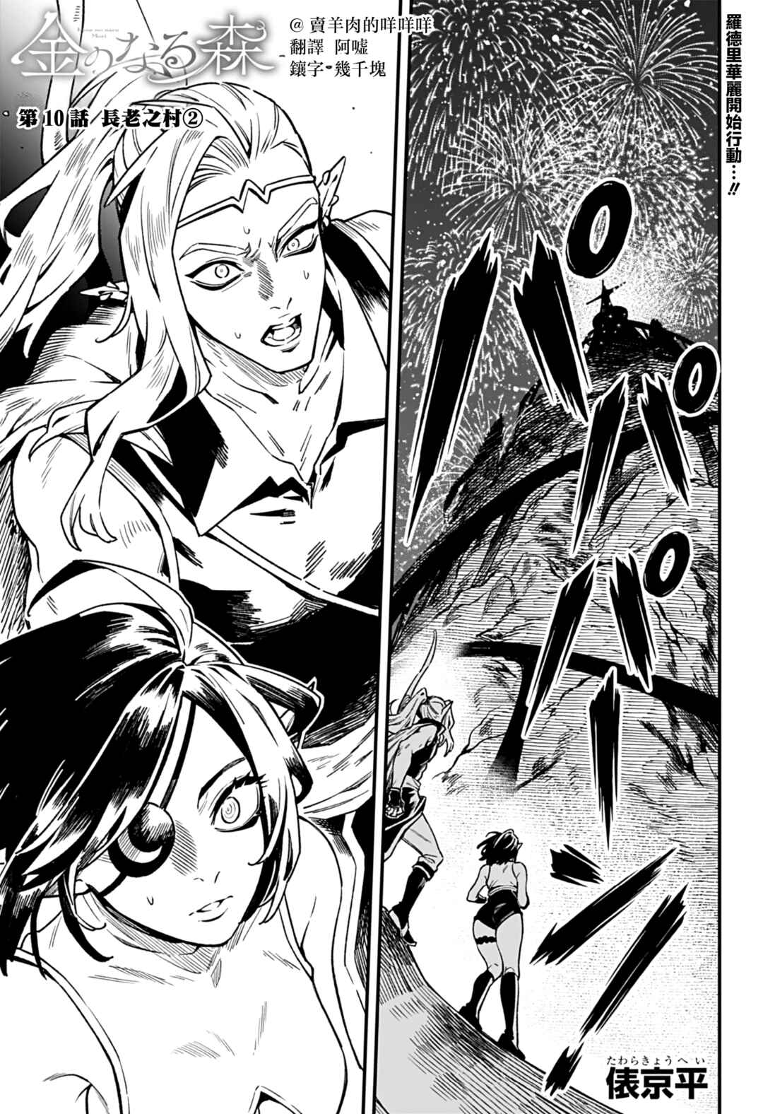 Chapter 10 - Page 1