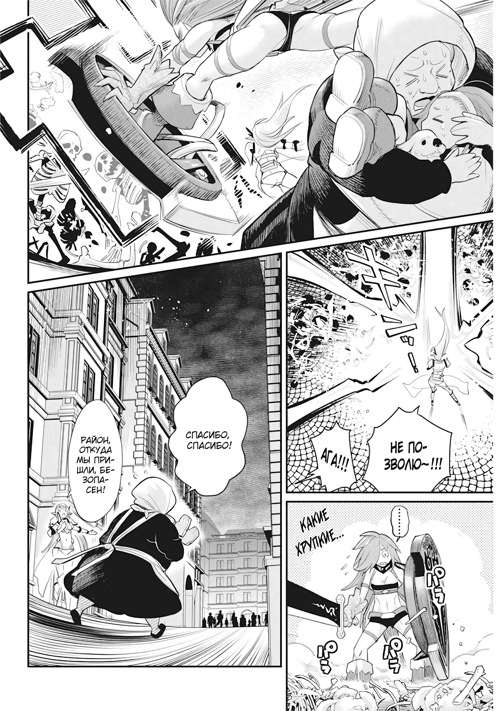 Chapter 34 - Page 3
