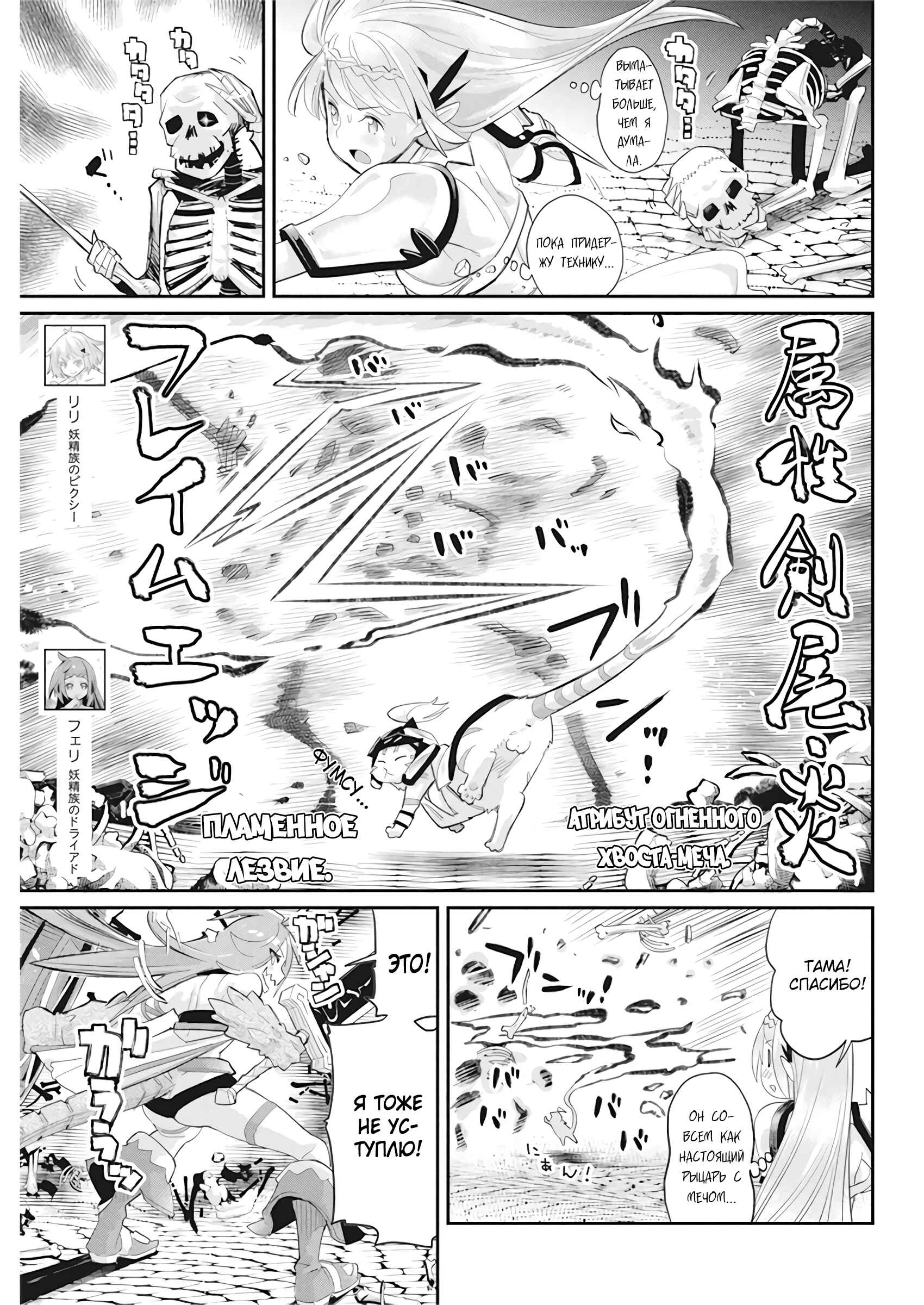 Chapter 34 - Page 6