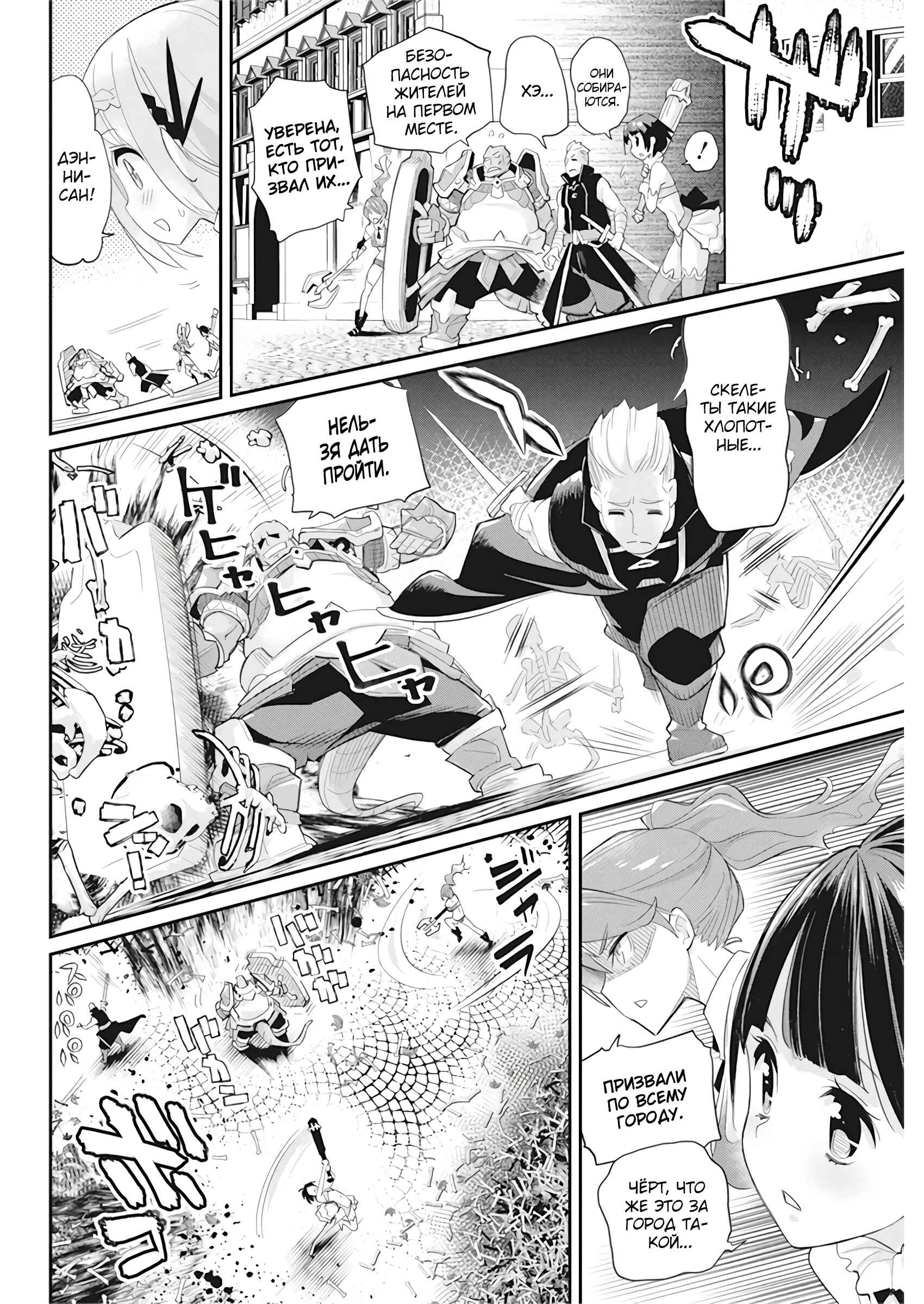 Chapter 34 - Page 8