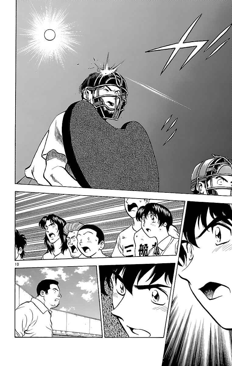Chapter 177 - Page 10