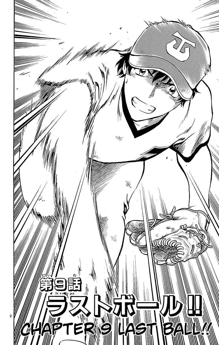 Chapter 177 - Page 2