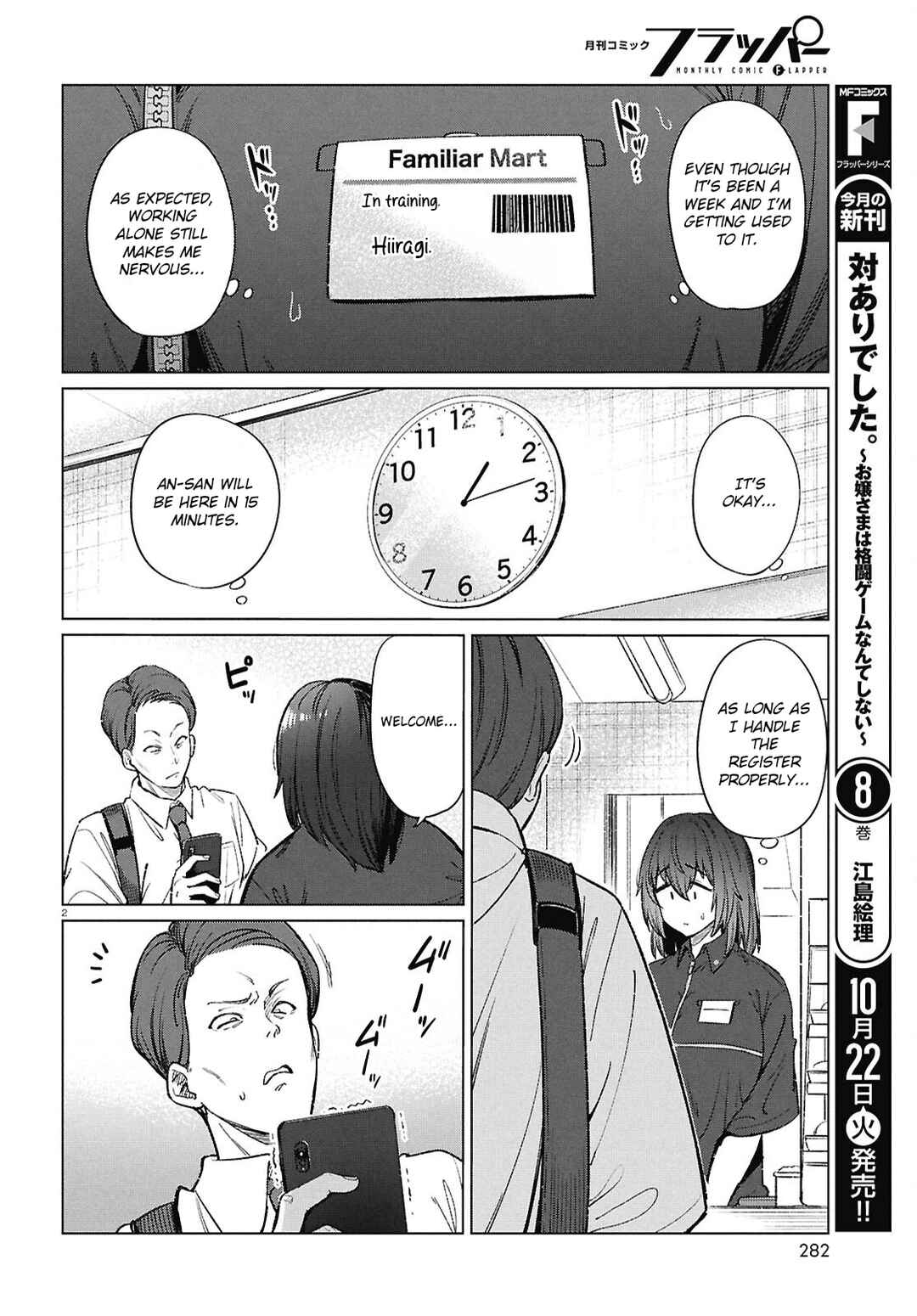 Chapter 18 - Page 3