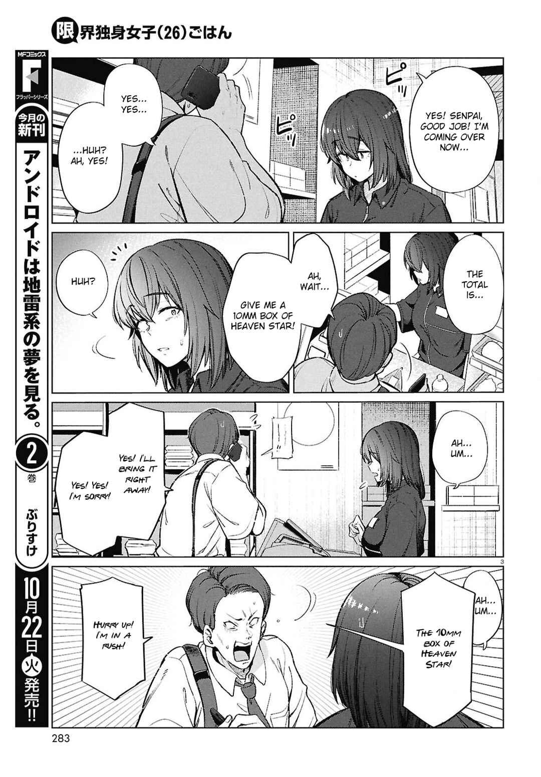 Chapter 18 - Page 4