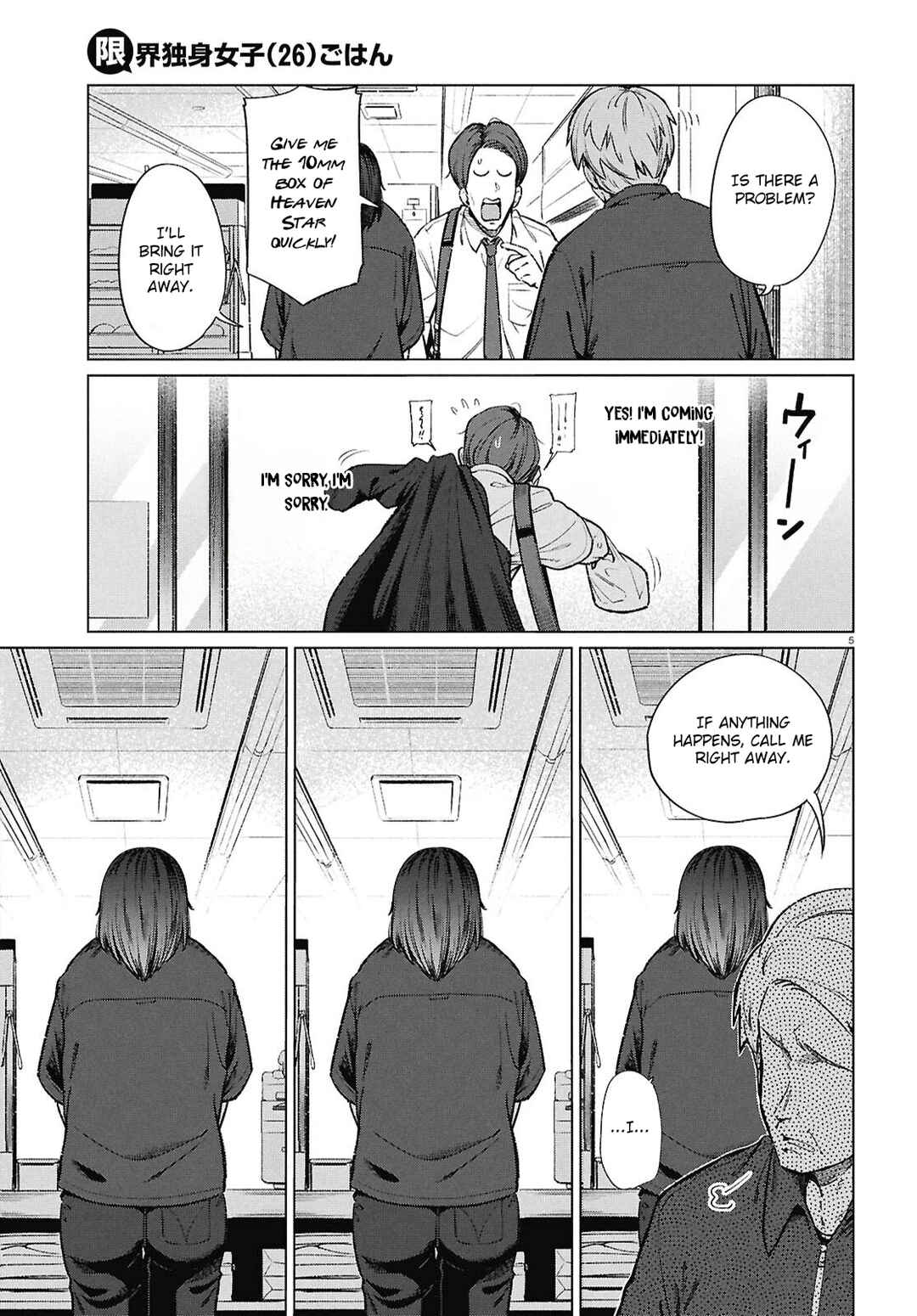 Chapter 18 - Page 6