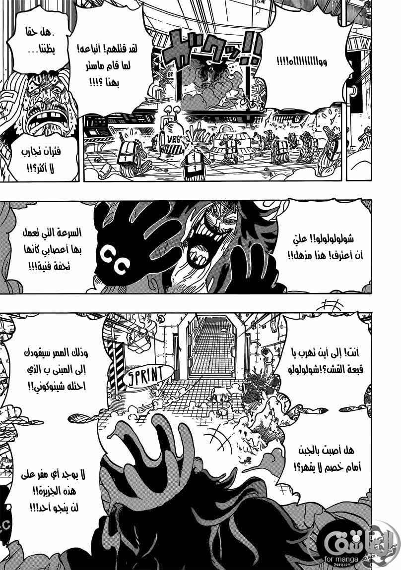 Chapter 691 - Page 12