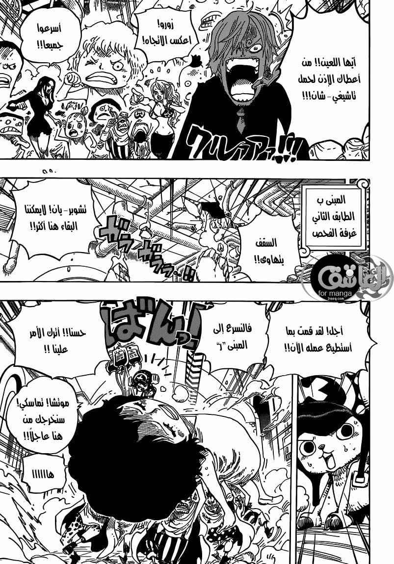 Chapter 691 - Page 3