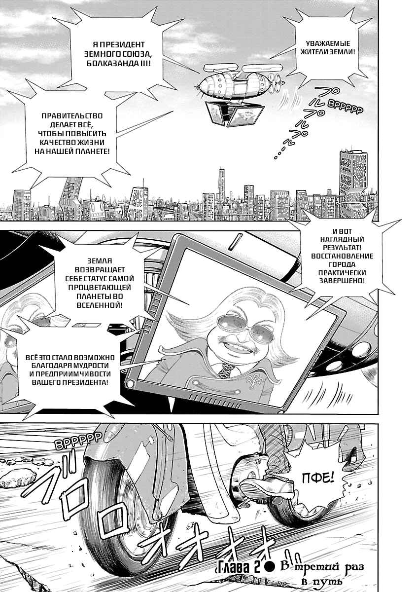 Chapter 2 - Page 1