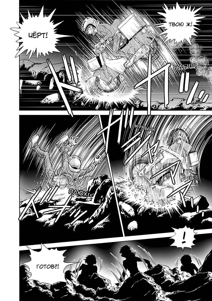 Chapter 2 - Page 13