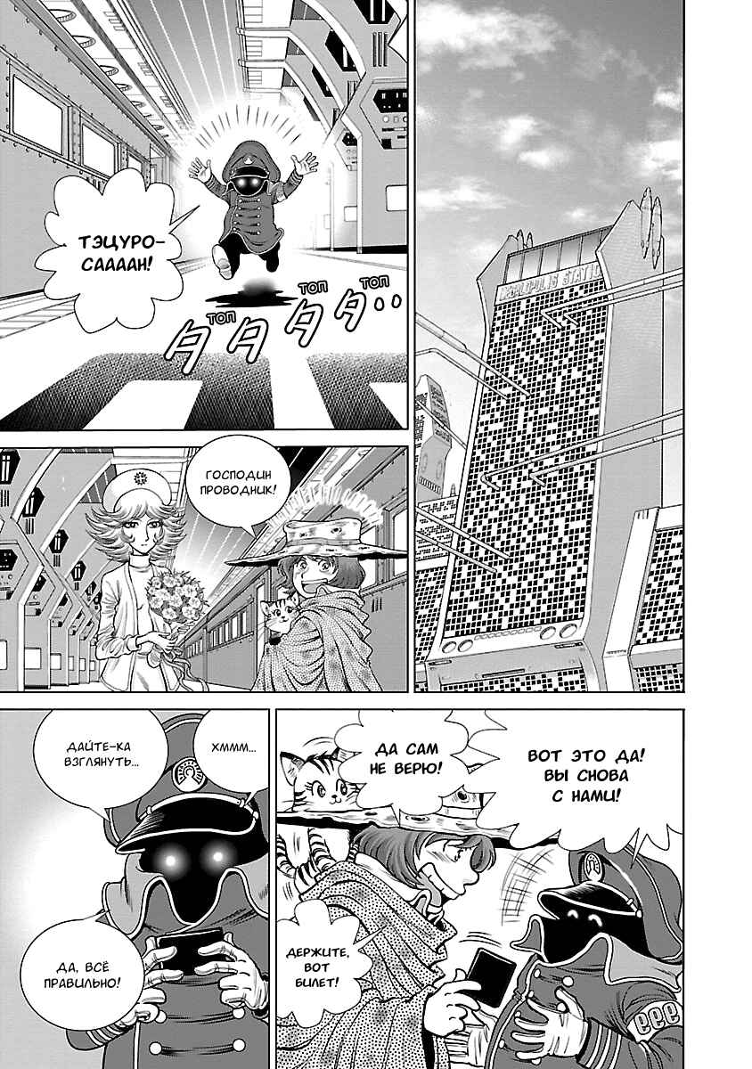 Chapter 2 - Page 34