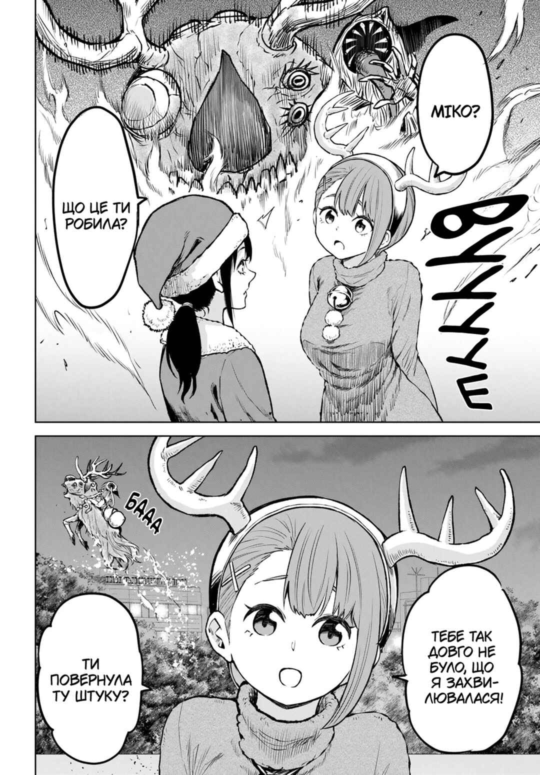 Chapter 55 - Page 20