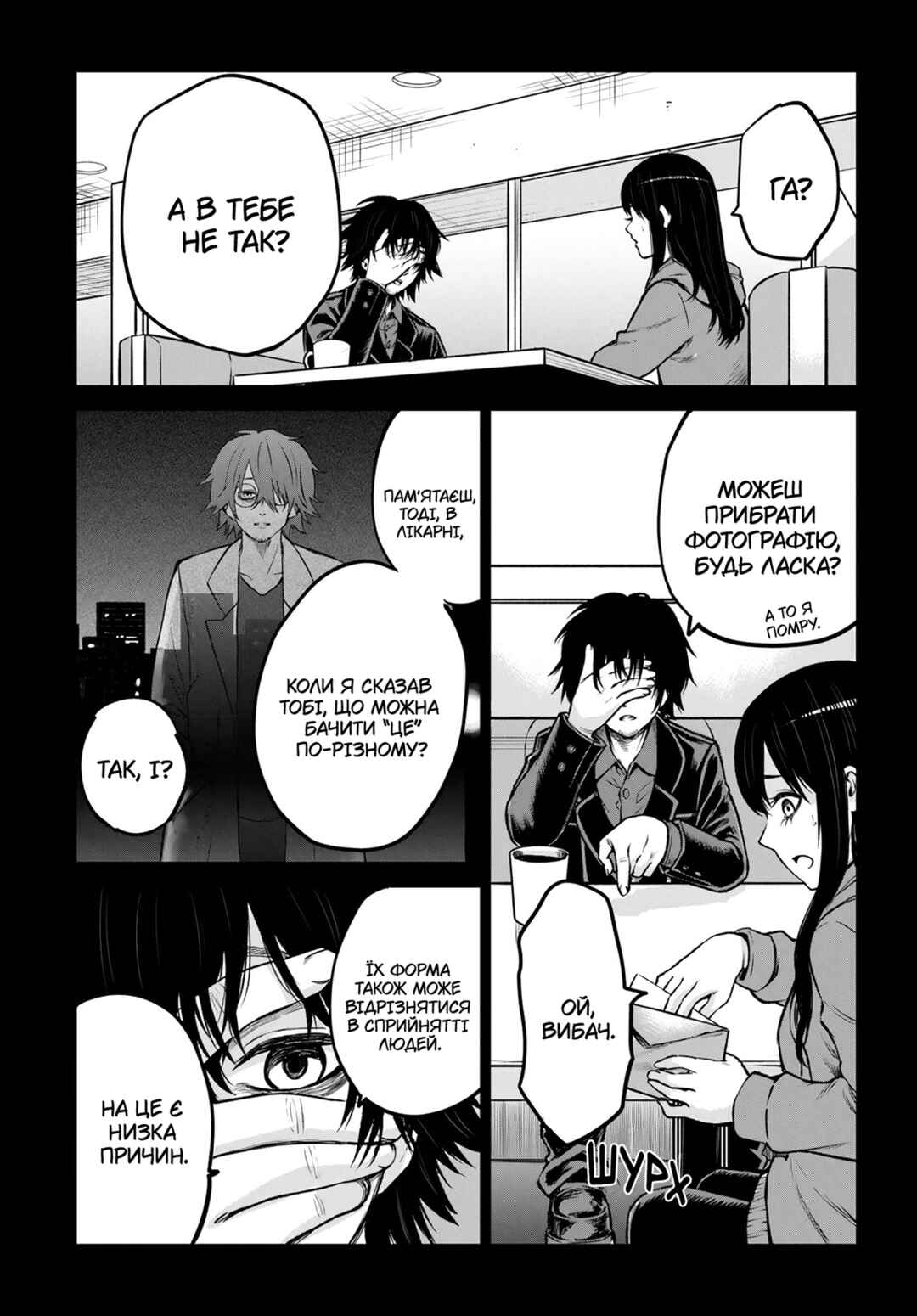 Chapter 55 - Page 5