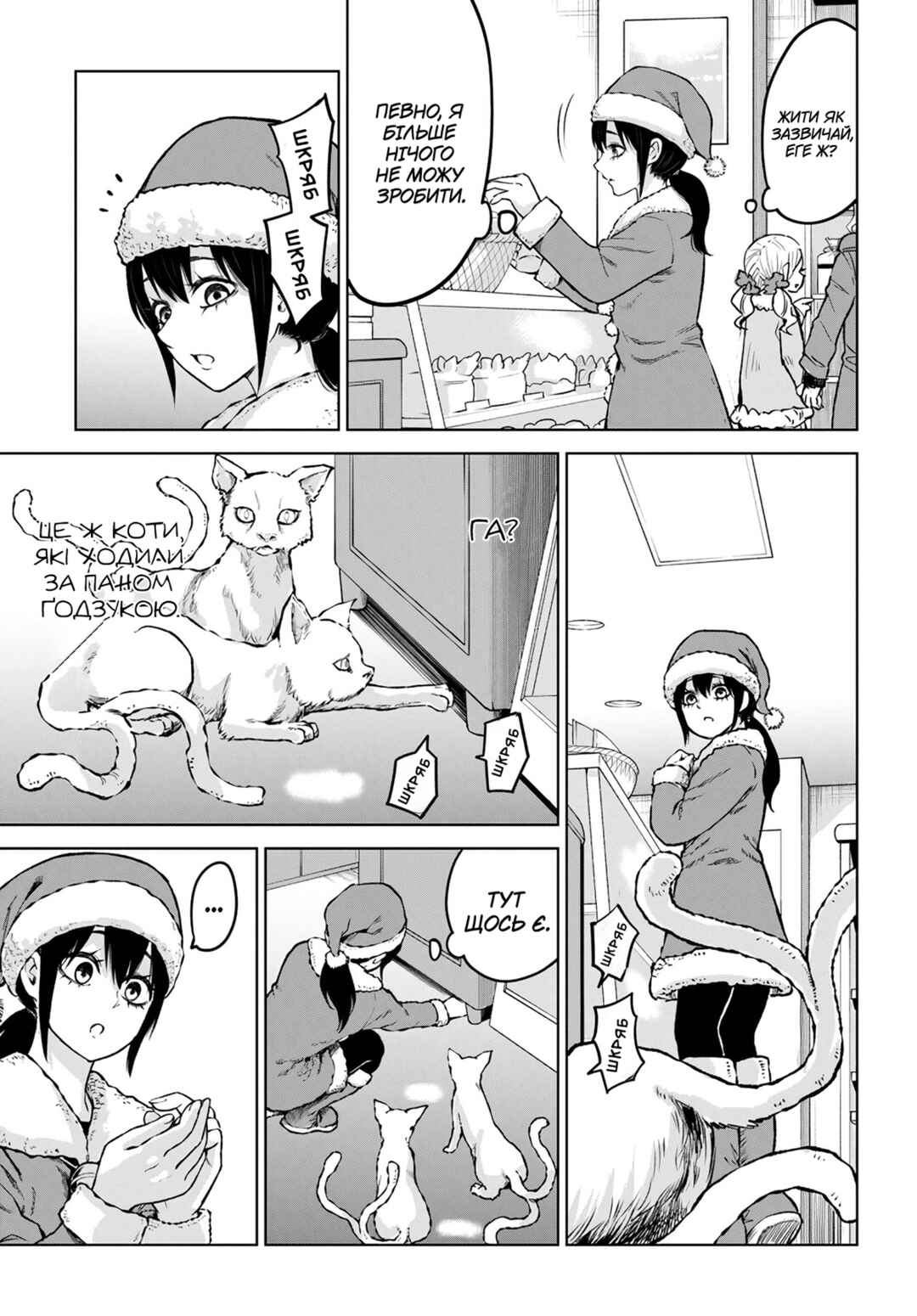 Chapter 55 - Page 7