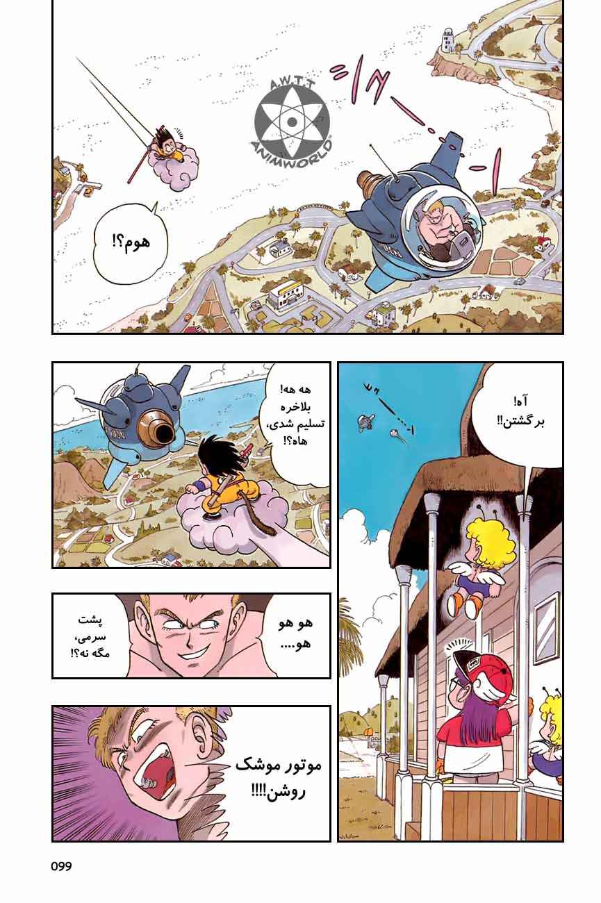 Chapter 81 - Page 12