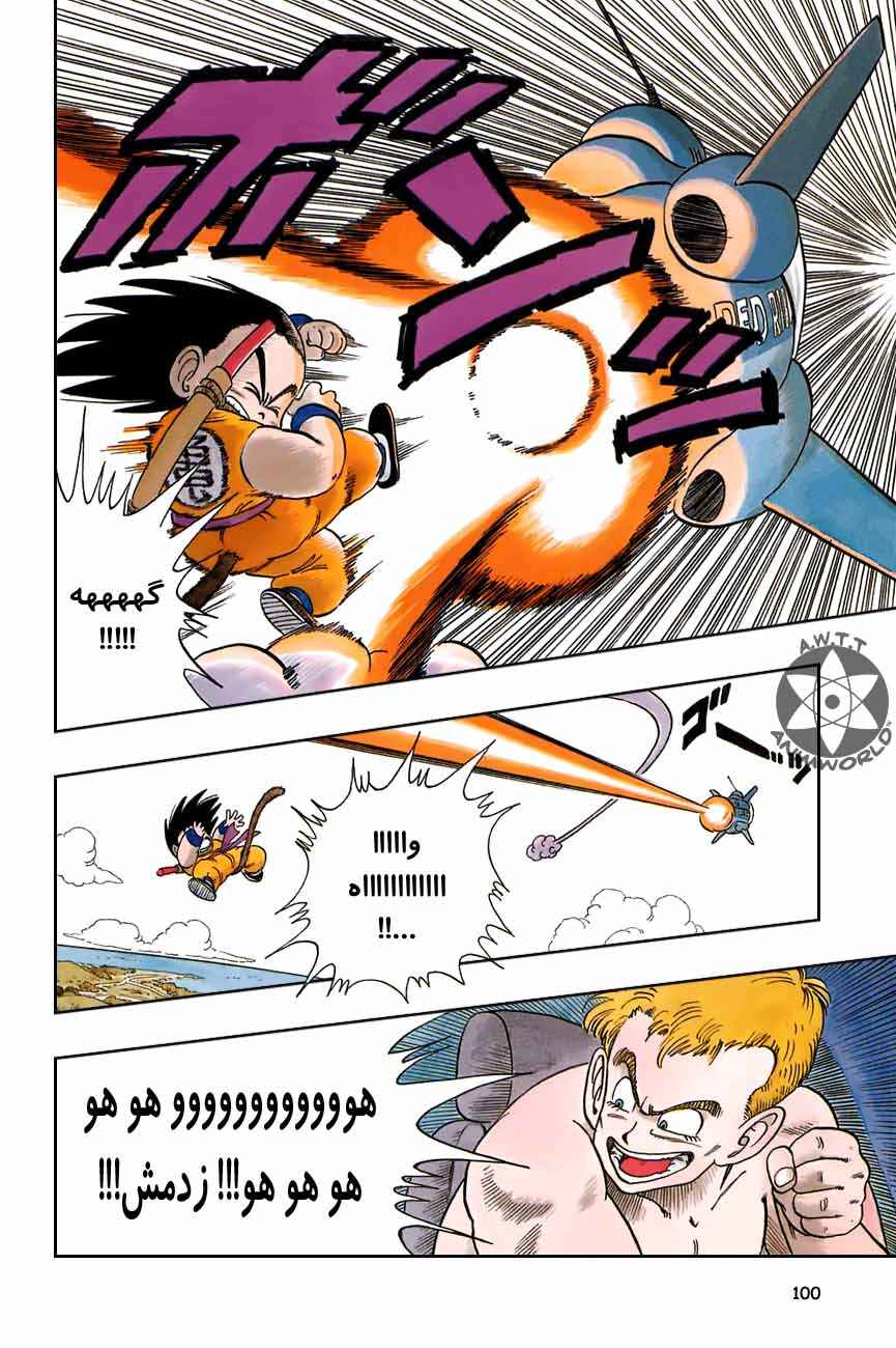 Chapter 81 - Page 13