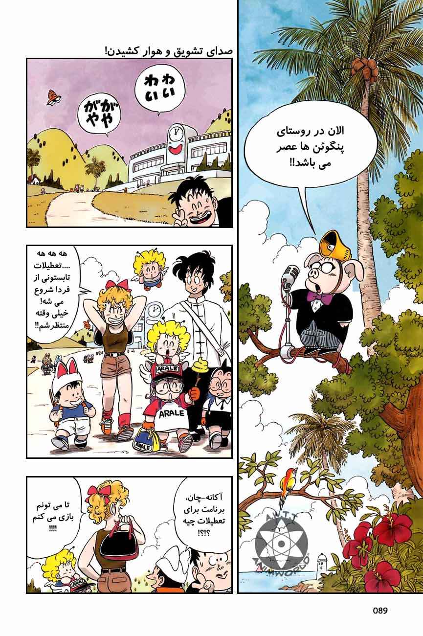 Chapter 81 - Page 2