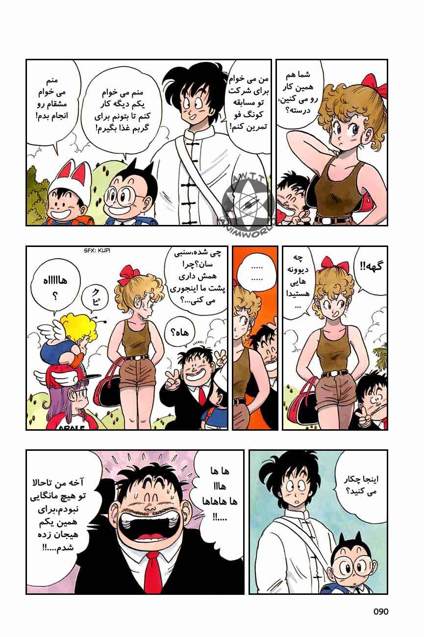 Chapter 81 - Page 3