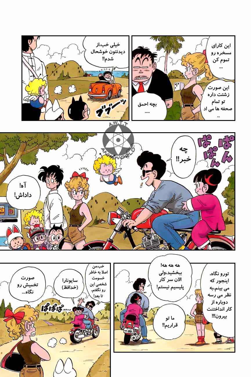 Chapter 81 - Page 4
