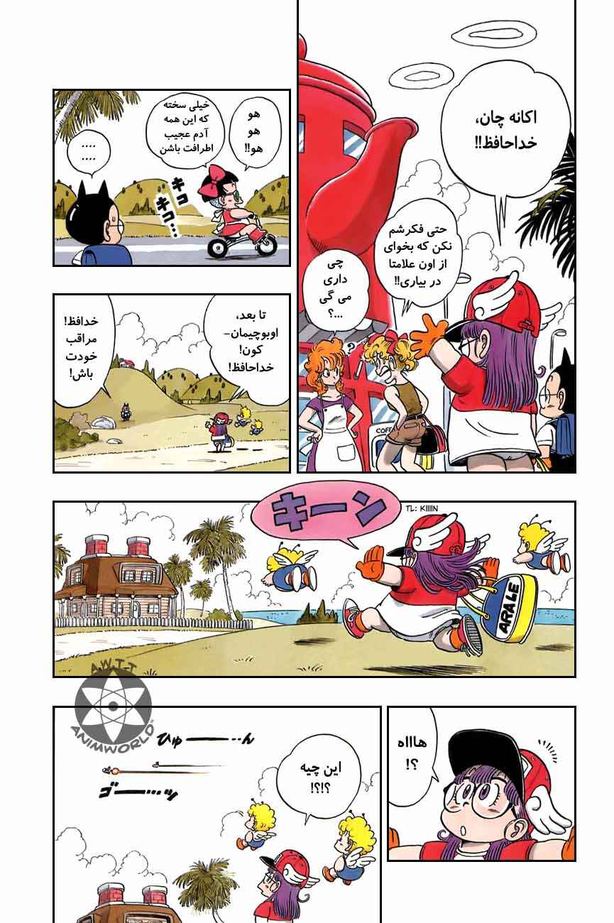 Chapter 81 - Page 6