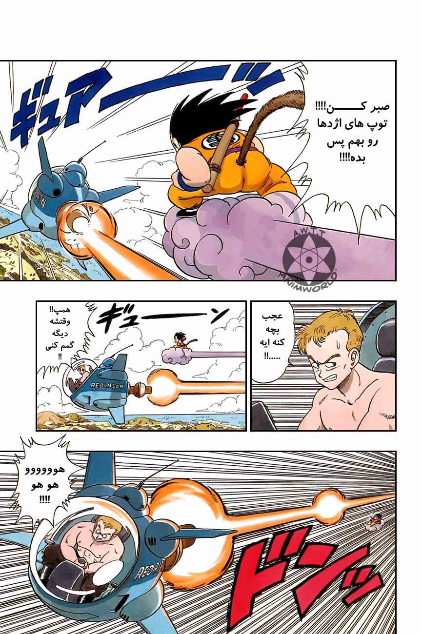 Chapter 81 - Page 8