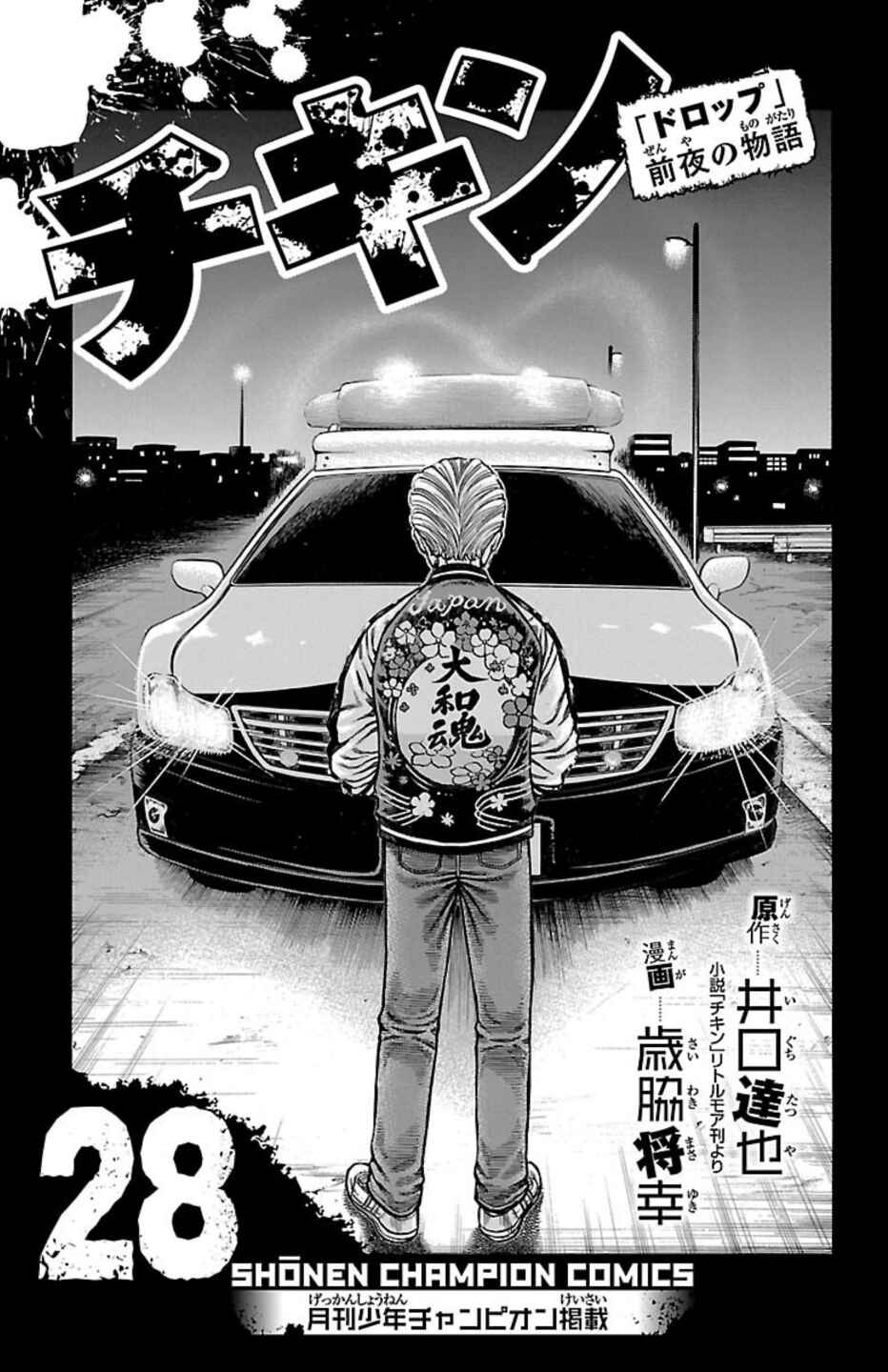 Chapter 107 - Page 2