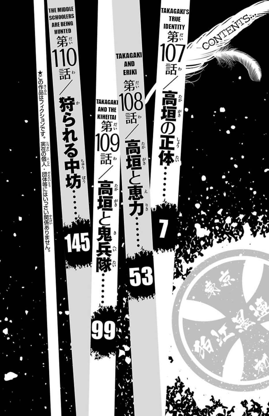 Chapter 107 - Page 4