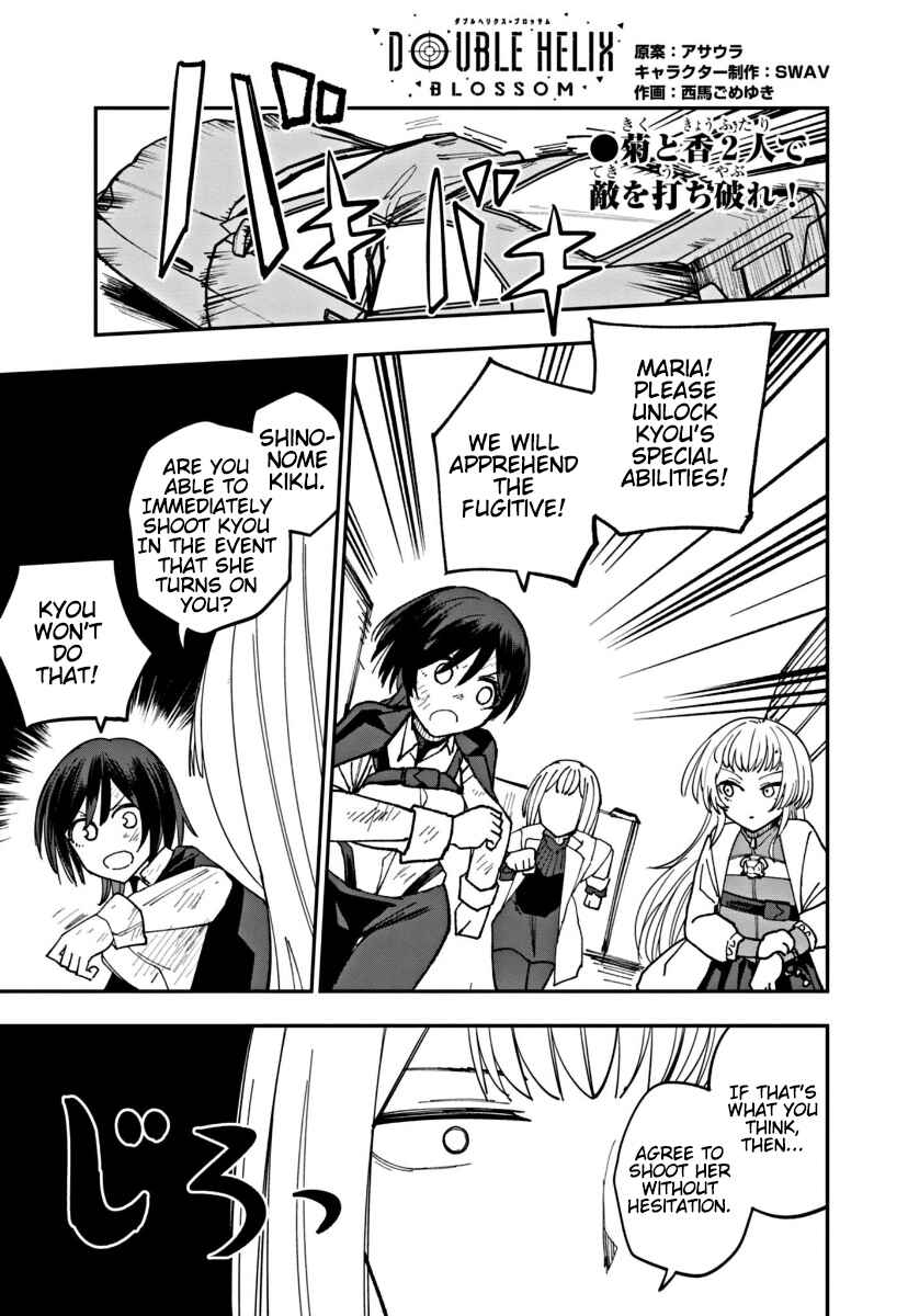 Chapter 4 - Page 1