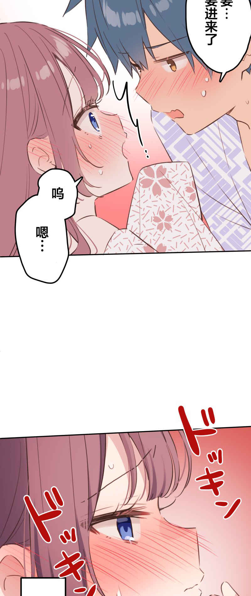 Chapter 181 - Page 19