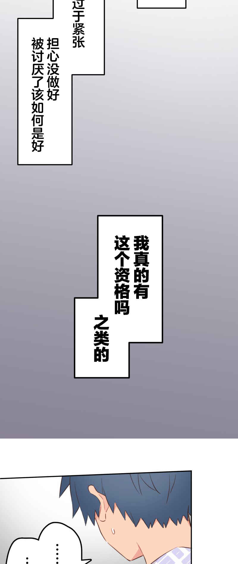 Chapter 181 - Page 21