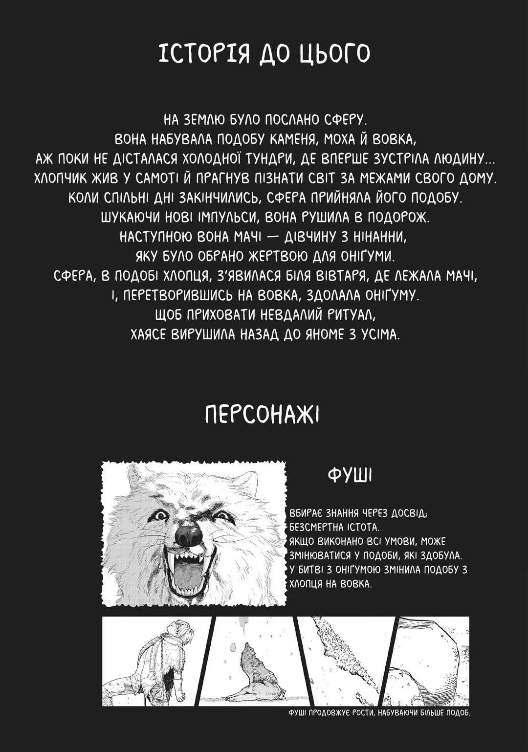 Chapter 5 - Page 1