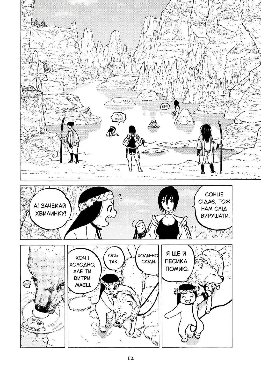 Chapter 5 - Page 10