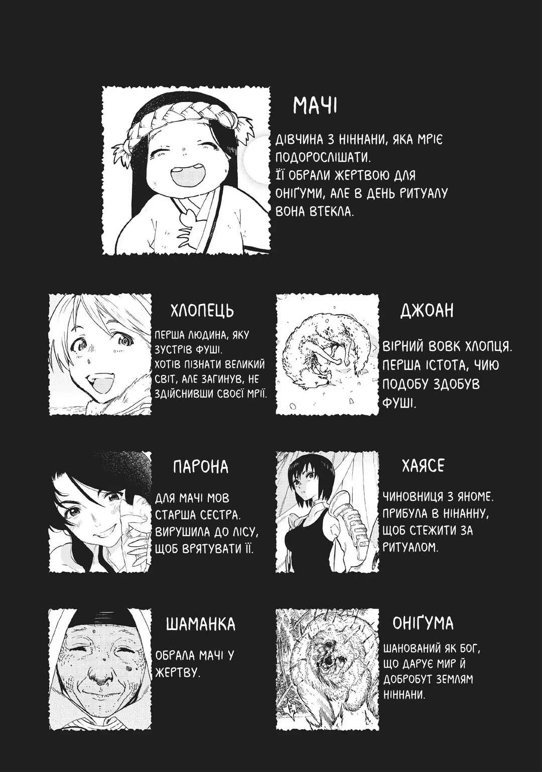 Chapter 5 - Page 2