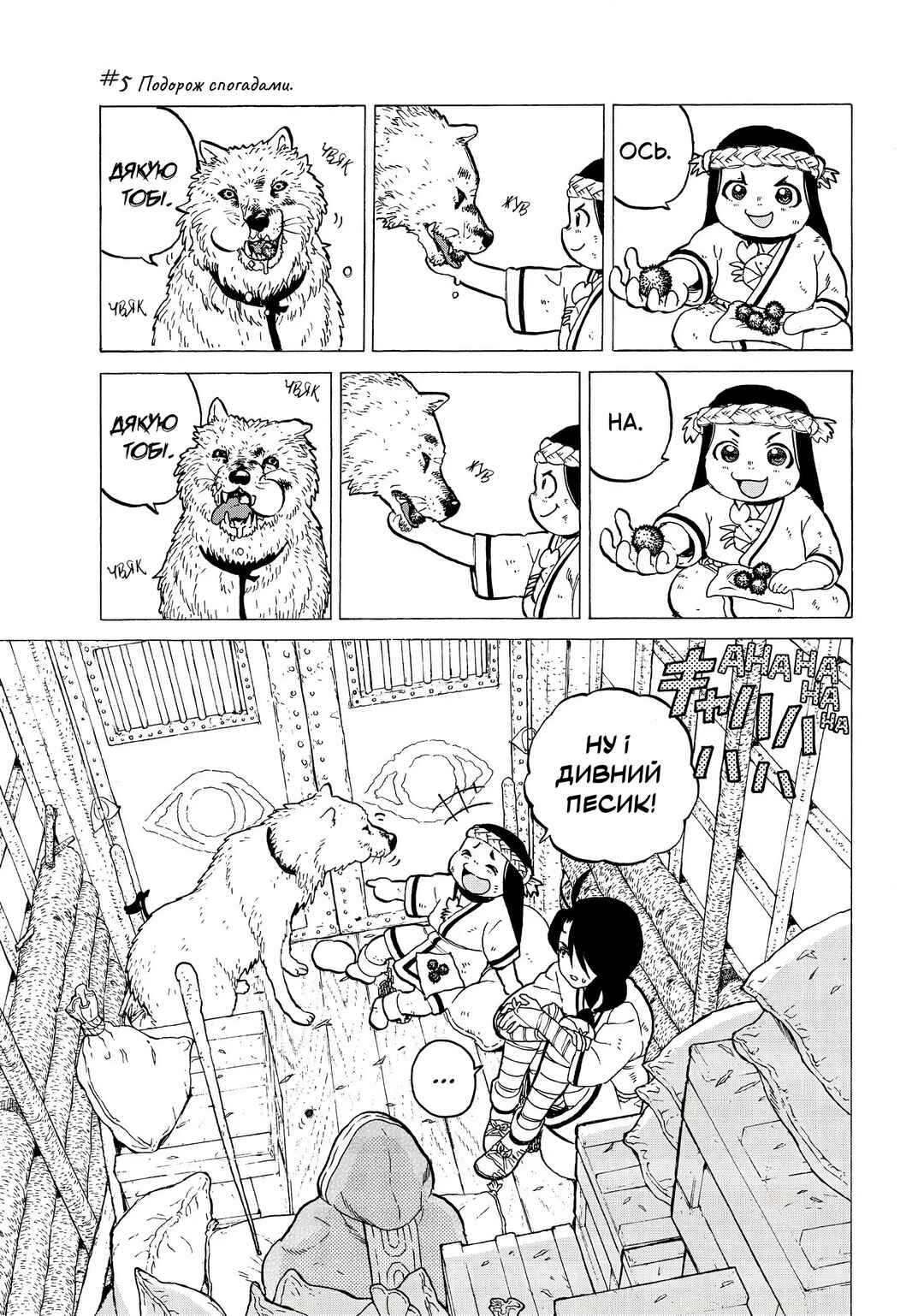 Chapter 5 - Page 3