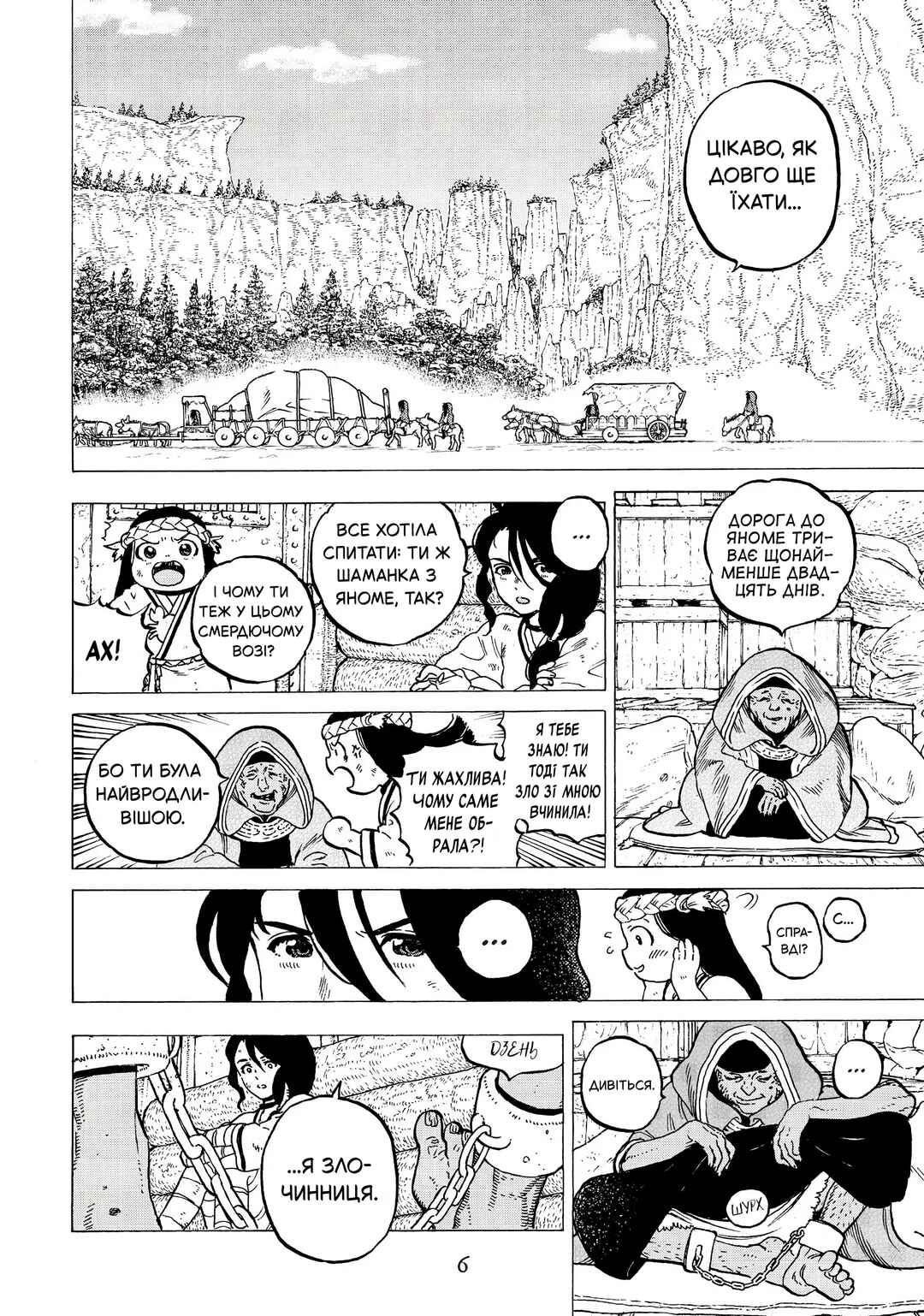 Chapter 5 - Page 4
