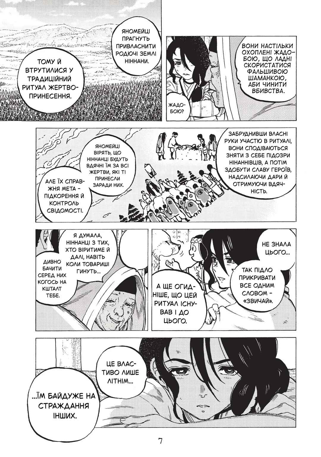 Chapter 5 - Page 5