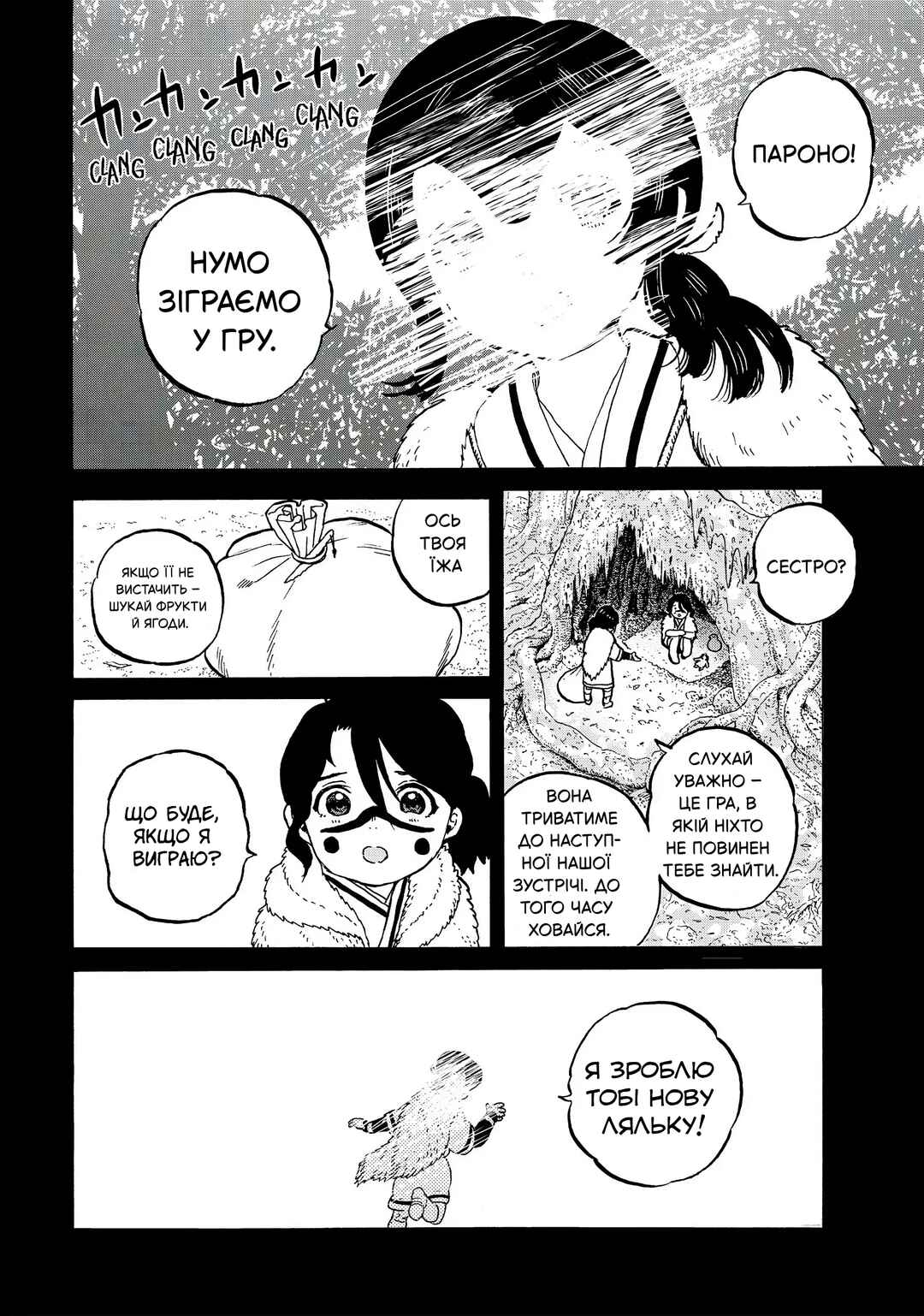 Chapter 5 - Page 6
