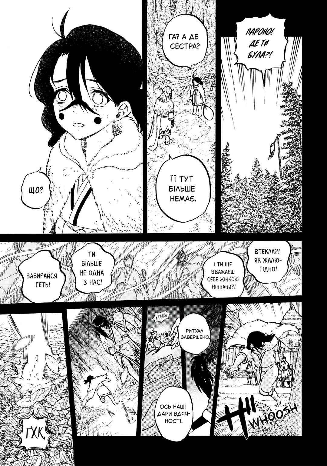 Chapter 5 - Page 7