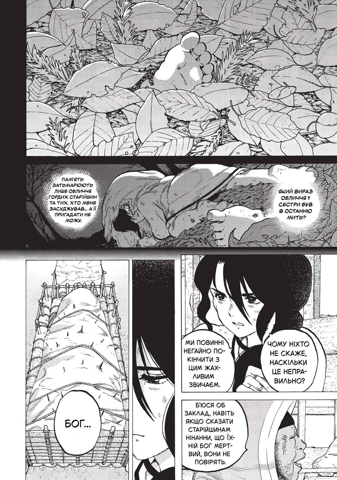 Chapter 5 - Page 8