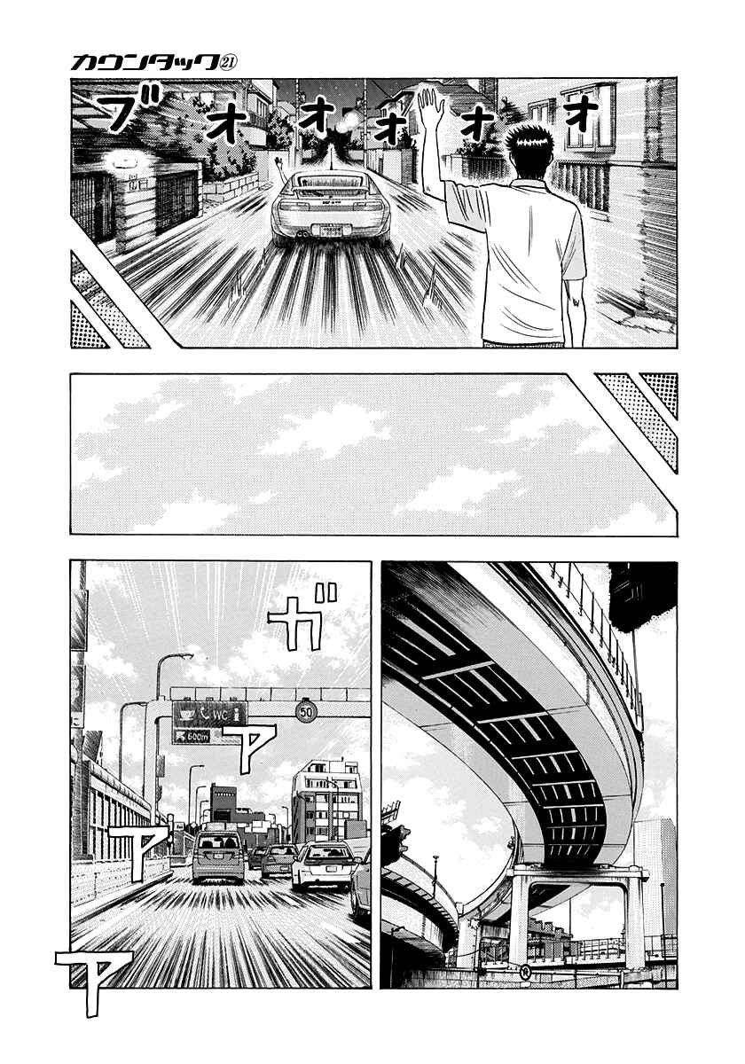 Chapter 207 - Page 9