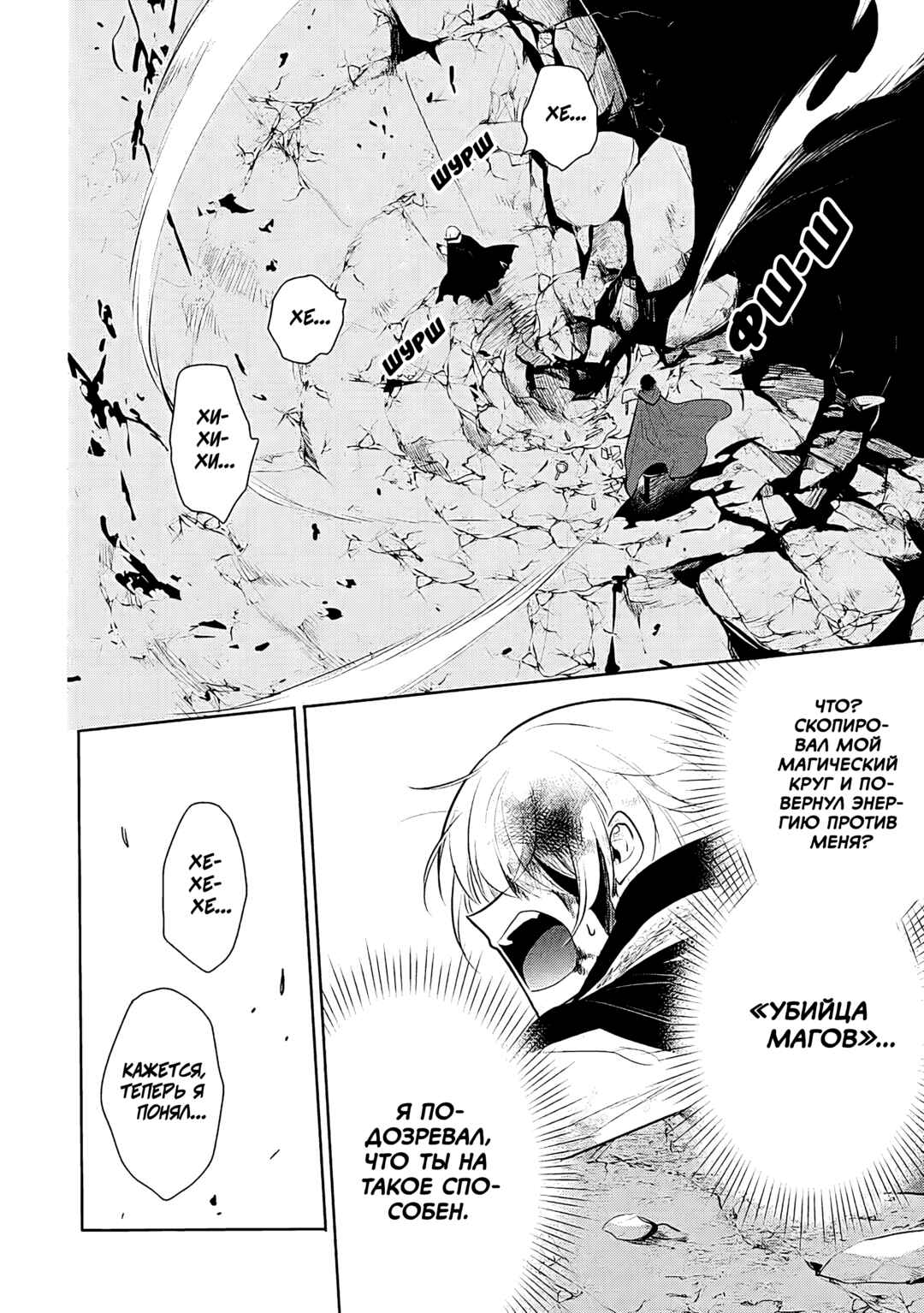 Chapter 71 - Page 18