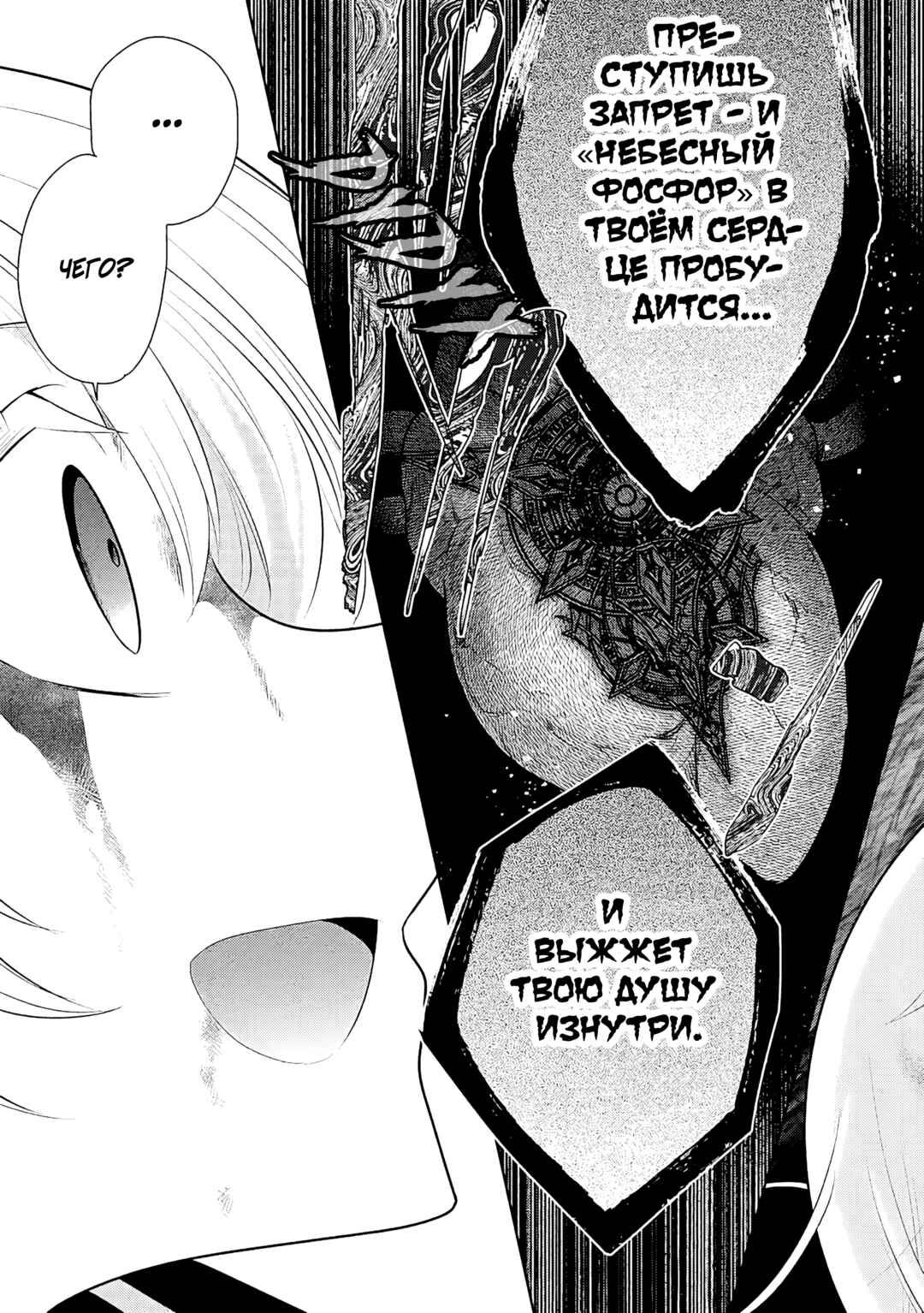 Chapter 71 - Page 23